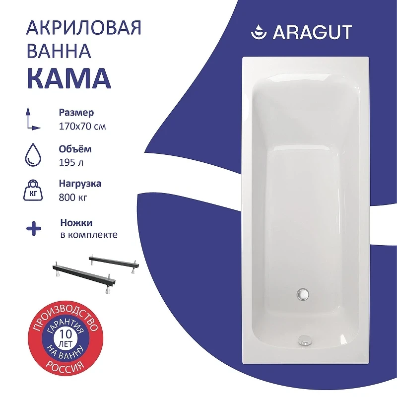 Акриловая ванна ARAGUT Кама 170х70 Щ0000063263 цвет Белый