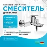 Смеситель для ванны Hansgrohe Logis 71400000 Хром латунь на стену