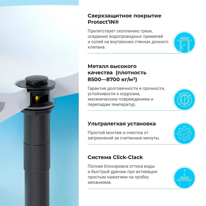 Донный клапан Wellsee Drainage System 182130000 click-clack цвет Черный матовый