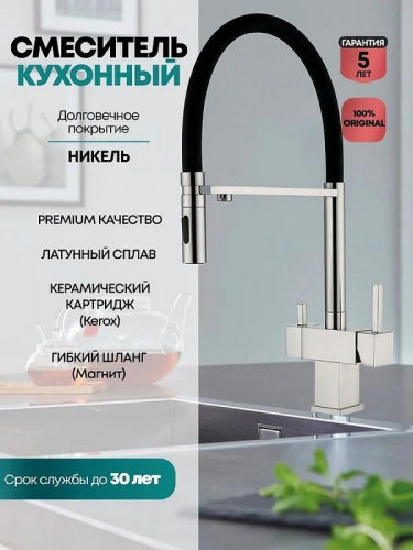 Смеситель для кухни Grocenberg GB4098NK Никель