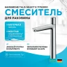 Смеситель для раковины Hansgrohe Talis Select E 71752000 Хром латунь