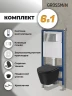 Комплект унитаза с инсталляцией Grossman Classic 97.4477BMSQ.04.10M цвет Черный с сиденьем с клавишей смыва цвет Хром