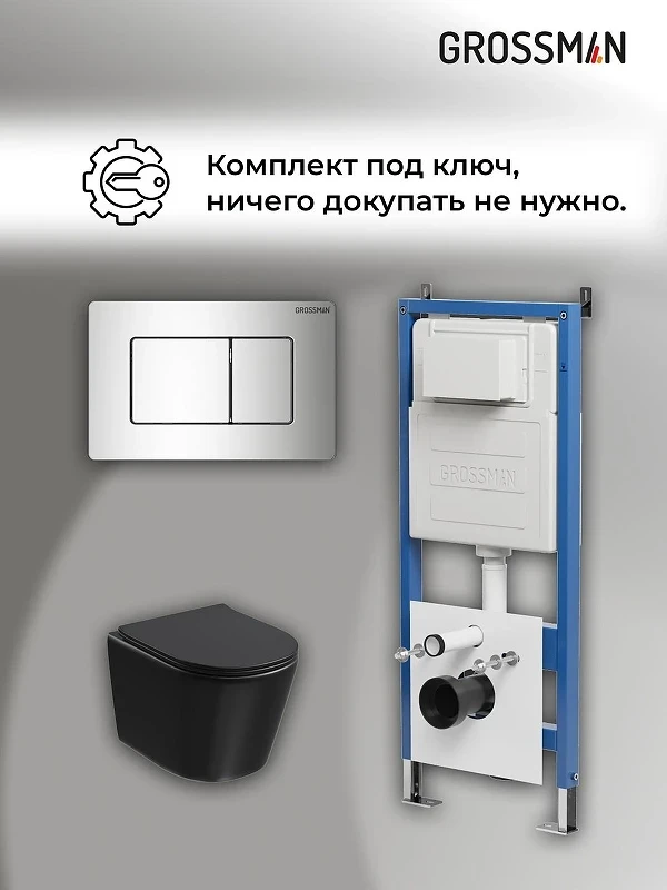 Комплект унитаза с инсталляцией Grossman Classic 97.4477BMSQ.04.10M цвет Черный с сиденьем с клавишей смыва цвет Хром