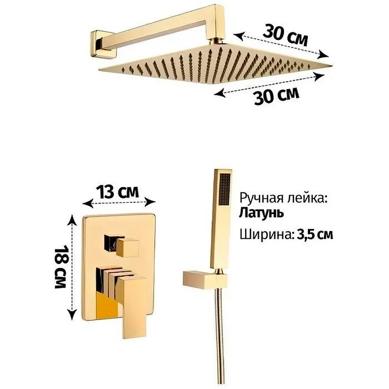 Душевая система Grocenberg GB5089GO-3 Золото