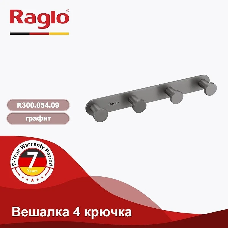 Вешалка для полотенец Raglo R300.054.09 цвет Графит матовый