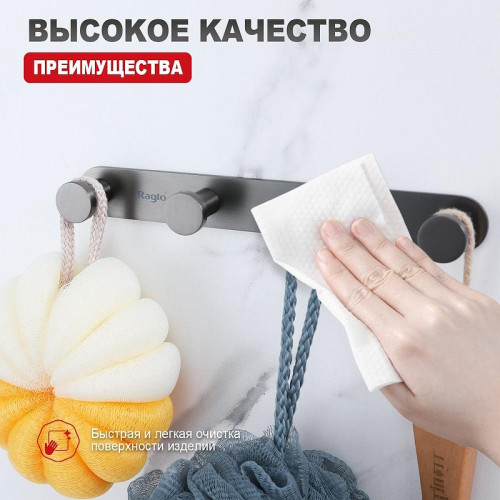 Вешалка для полотенец Raglo R300.054.09 цвет Графит матовый