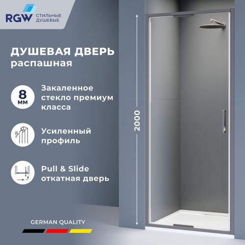 Душевая дверь RGW Stilvoll SV-05-2Gr 80 703205208-110 профиль Серый стекло прозрачное