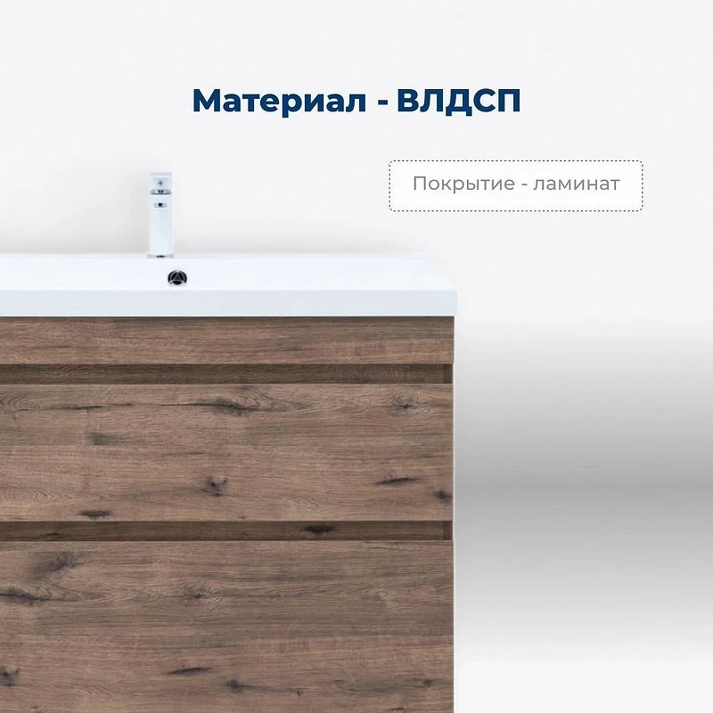 Тумба под раковину Aquanet Нота New 50 344136 Дуб веллингтон табак