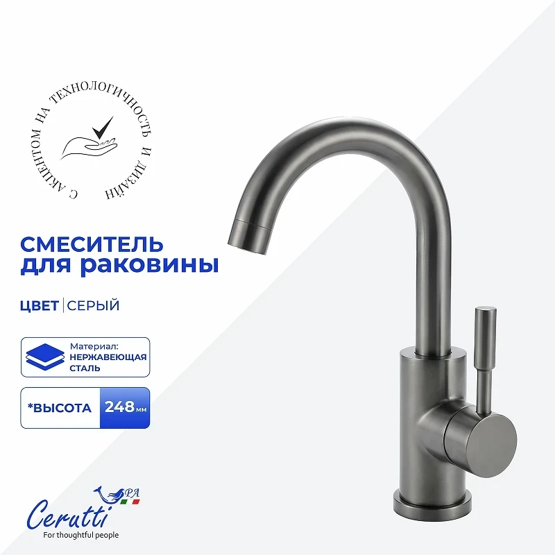 Смеситель для раковины Ceruttispa Сельсо (Celso) GR CT12097 12097 цвет Серый матовый