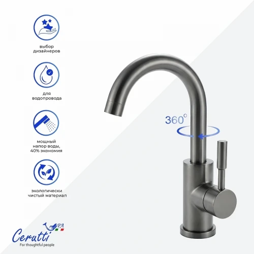 Смеситель для раковины Ceruttispa Сельсо (Celso) GR CT12097 12097 цвет Серый матовый