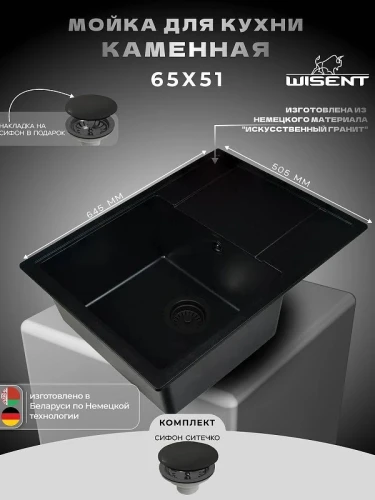 Кухонная мойка Wisent 64 MW650-26/WGER013 цвет Антрацит