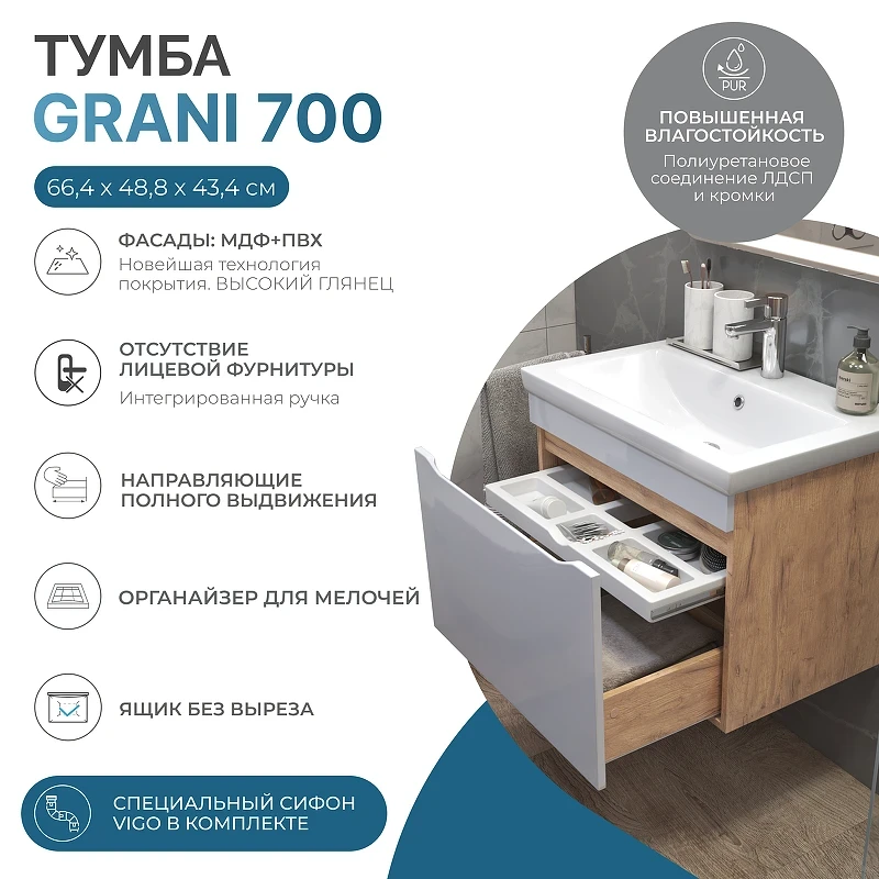 Тумба под раковину Vigo Grani 70 165 подвесная цвет Дуб золотой
