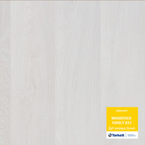 Ламинат Tarkett Woodstock Family Дуб Шервуд белый 1292х194x8 белый дуб 33 Россия