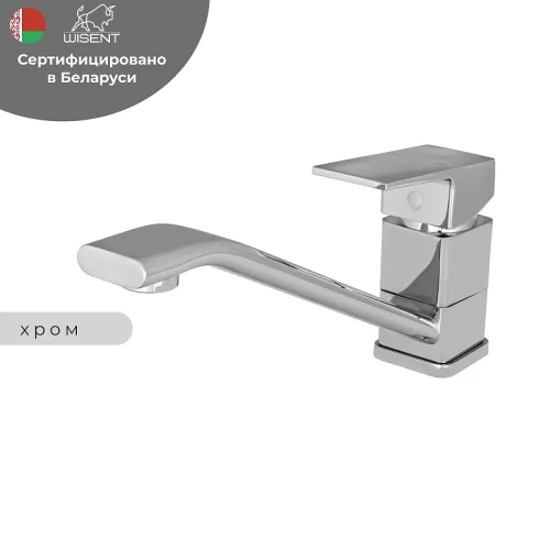 Смеситель для кухни Wisent WP42235 цвет Хром
