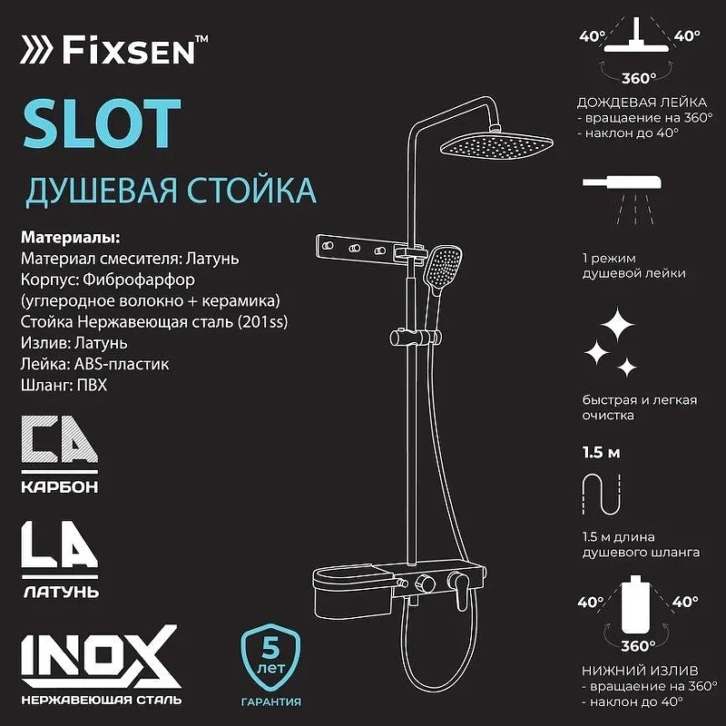 Душевая система Fixsen Slot FX-9300B цвет Черный Золото