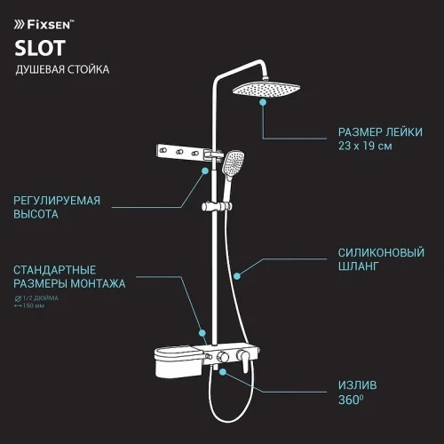 Душевая система Fixsen Slot FX-9300B цвет Черный Золото
