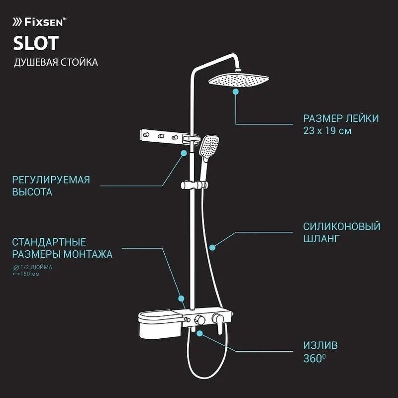 Душевая система Fixsen Slot FX-9300B цвет Черный Золото