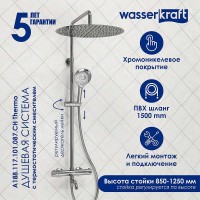 Душевая система WasserKRAFT A188.117.101.087.CH Thermo с термостатом Хром латунь на стену