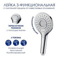 Душевая система WasserKRAFT A188.117.101.087.CH Thermo с термостатом Хром латунь на стену