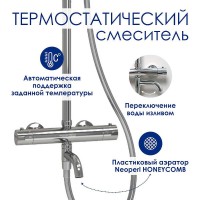 Душевая система WasserKRAFT A188.117.101.087.CH Thermo с термостатом Хром латунь на стену