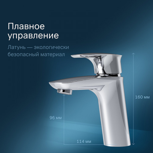 Смеситель для раковины AM.PM Spirit V2.1 F71A82100 с донным клапаном Хром латунь
