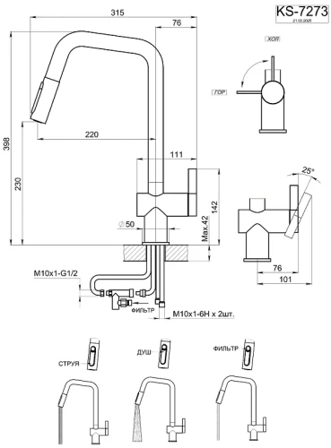 Смеситель для кухни Granula Kitchen Space 7273 цвет Сталь сатин