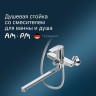 Душевая система AM.PM Gem F40890A94 Хром латунь на стену