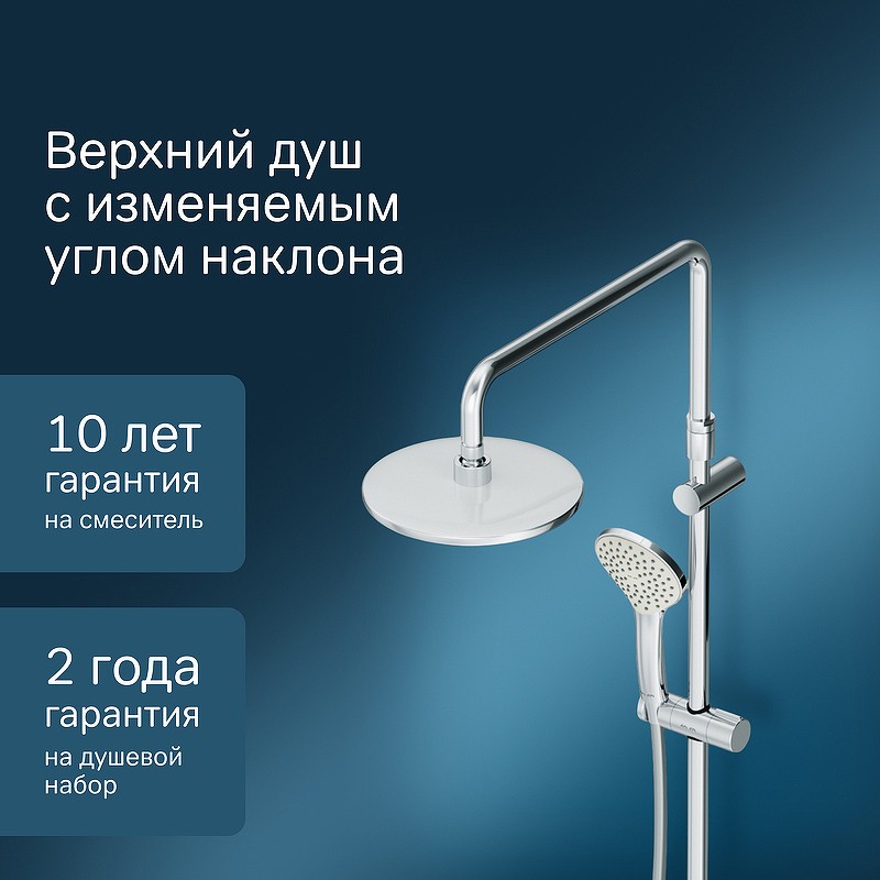 Душевая система AM.PM Gem F40890A94 Хром латунь на стену