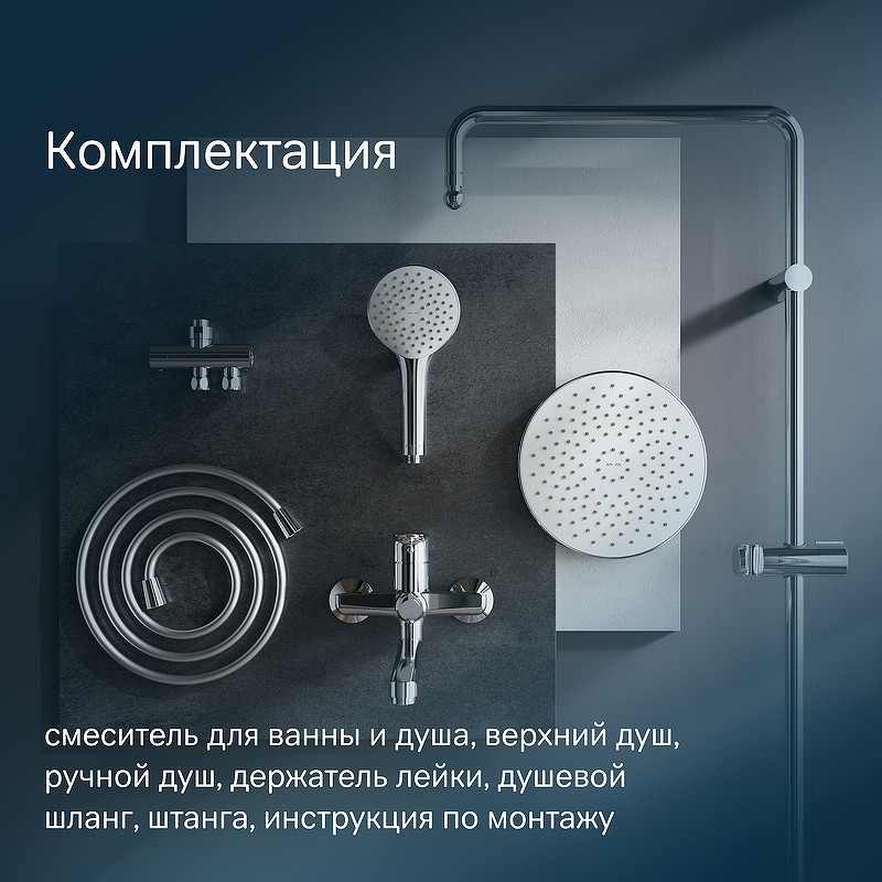 Душевая система AM.PM Gem F40890A94 Хром латунь на стену
