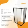 Душевой уголок Radomir Дрим 100х90 1-09-6-0-0-1211 профиль Черный стекло матовое