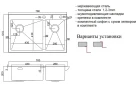 Кухонная мойка ZorG Lux 78 L LUX 78-2-51-L цвет Нержавеющая сталь