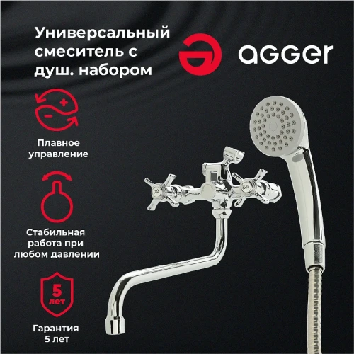 Смеситель для ванны Agger Retro-X A1722200 универсальный Хром латунь на стену