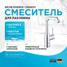 Смеситель для раковины Grohe Essence+ 32628001 Хром латунь