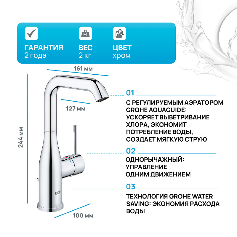 Смеситель для раковины Grohe Essence+ 32628001 Хром латунь