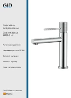 Смеситель для раковины Gid Edessa SS070CHK цвет Хром