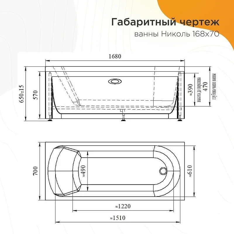 Акриловая ванна Radomir Vannesa Николь 168x70 2-78-0-0-1-240Р цвет Белый