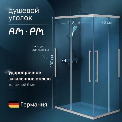 Душевой уголок AM.PM Func 120x80 W84G-403-12080-MТ профиль Хром матовый стекло прозрачное