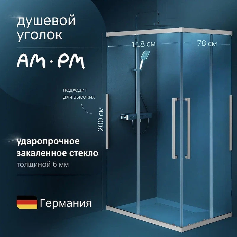 Душевой уголок AM.PM Func 120x80 W84G-403-12080-MТ профиль Хром матовый стекло прозрачное
