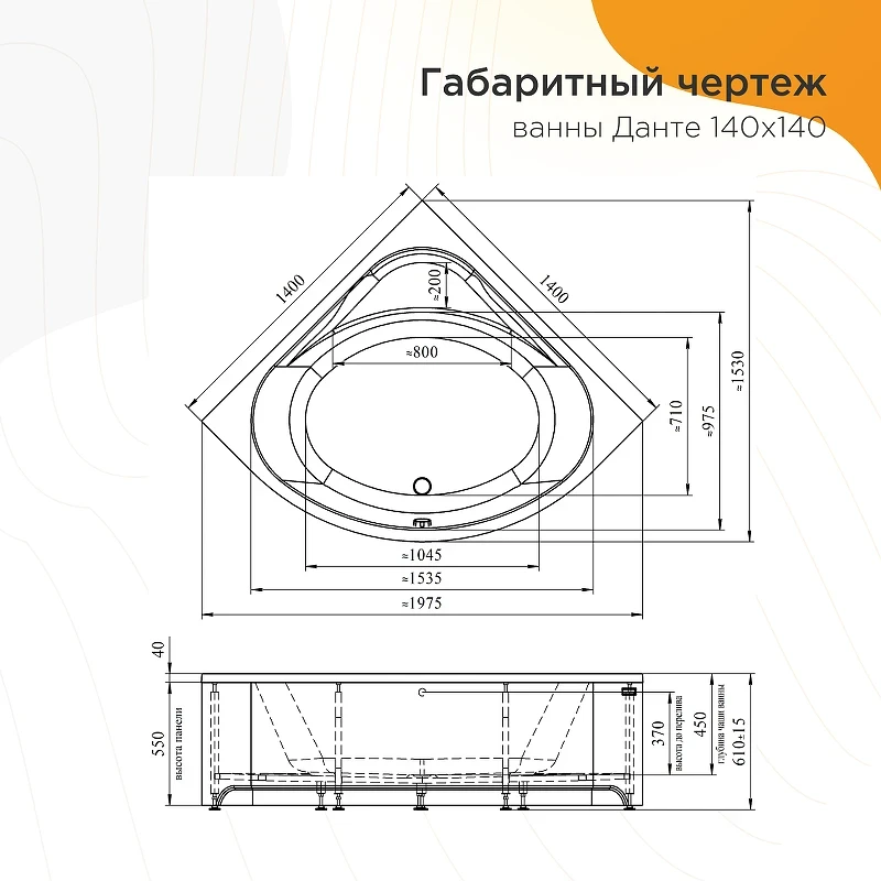 Акриловая ванна Radomir Данте 140х140 1-01-0-0-1-363 цвет Белый