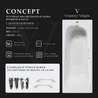 Чугунная ванна Vinsent Veron Concept 140x70 VCO1407042H/VH0012MGD-AS цвет Белый с квадратными ручками матовое золото и антискользящим покрытием
