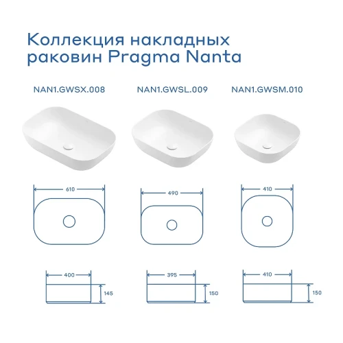 Раковина накладная Pragma Nanta 41 901855.NAN1.GWSM.010-2 цвет Белый глянцевый