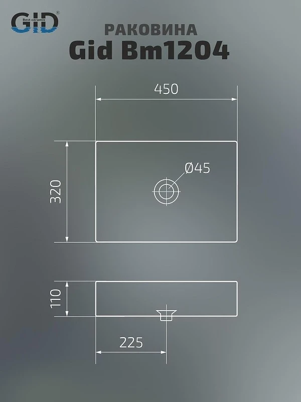 Раковина-чаша Gid Geometrico 45 Bm1204 53360 цвет Черный матовый