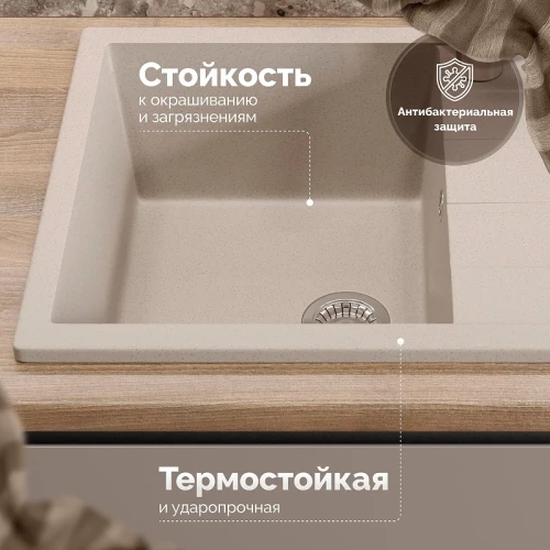 Кухонная мойка Domaci Болонья 64 М-151-003 цвет Бежевый