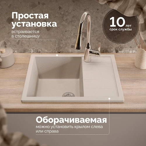 Кухонная мойка Domaci Болонья 64 М-151-003 цвет Бежевый