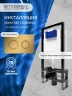 Инсталляция Bettoserb Sava Free Standing SFS40006440 для унитаза с клавишей смыва Cool цвет Золото матовый
