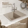 Кухонная мойка Domaci Болонья 57 М-150-004 цвет Песочный