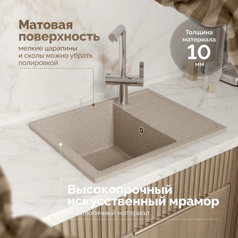 Кухонная мойка Domaci Болонья 57 М-150-004 цвет Песочный
