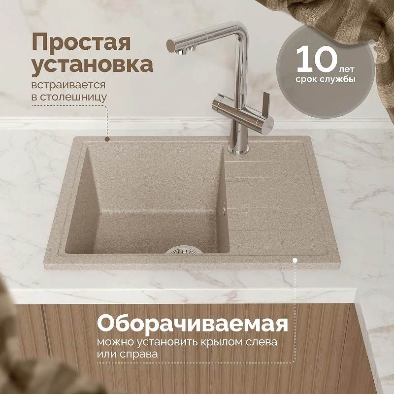 Кухонная мойка Domaci Болонья 57 М-150-004 цвет Песочный