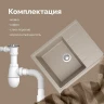 Кухонная мойка Domaci Болонья 57 М-150-004 цвет Песочный