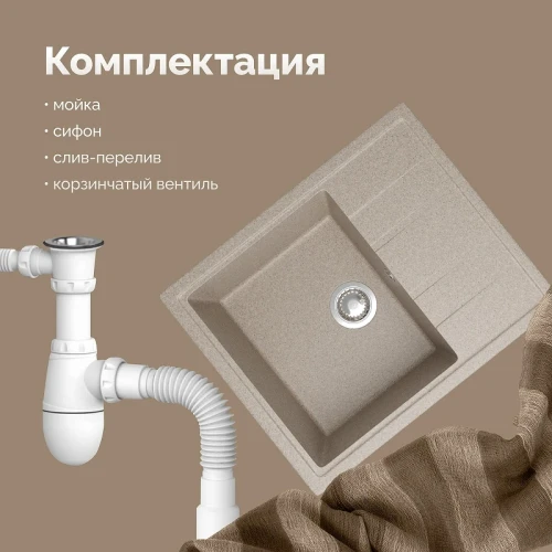 Кухонная мойка Domaci Болонья 57 М-150-004 цвет Песочный